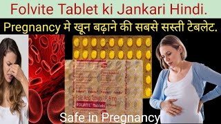 Folvite Tablet ke Fayde Folvite Tablet Uses in Hindi Folic Acid Tablet [upl. by Yennaiv562]