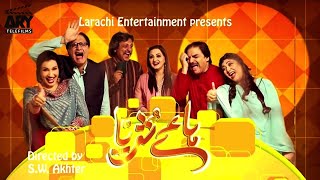 Hai Suriya  Short Film  Love Story  Mehmood Aslam amp Saba Faisal  ARY Telefilm [upl. by Ydnak]