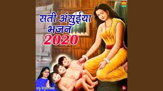 Sati Ansuya Bhajan 2020 [upl. by Nosemyaj]