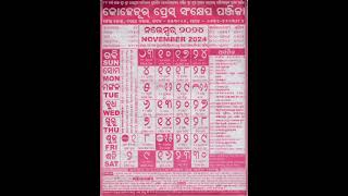 ODIA Calendar kohinoor NOVEMBER 2024 kohinoor Calendar 2024 November [upl. by Mercedes]