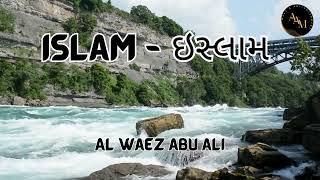 Waez  Islam  ઇસ્લામ by Al Waez Abu Ali Missionary [upl. by Nnad]