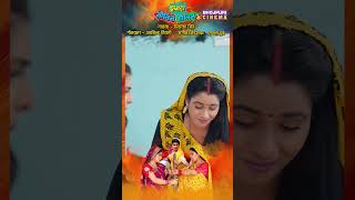 Gotin Ke Beech Gotin Pisaili  Zagda Gotin Gotin Ke  Bhojpuri Movie Song 2024 [upl. by Anitac]