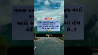 LOVE ❤️ gujrati love video 🤗gujrati reels 💑 gujrati video 💟 gujrati trending reels 😘 [upl. by Ekenna917]