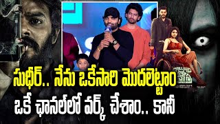 Anchor PRADEEP Speech Calling Sahasra PRE RELEASE Event  Sudigali Sudheer  Samayam Telugu [upl. by Naples337]