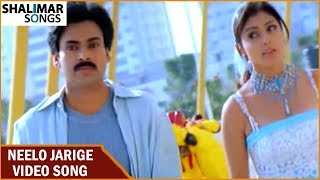 Neelo Jarige Video Song  Balu Movie  Pawan Kalayan Neha Oberoi Shriya  Shalimar Song [upl. by Suoirrad]