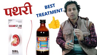 Say Goodbye to Kidney Stones with Neeri Tablet and Syrup  Watch Dr Taruns Advice [upl. by Kidder]