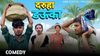 😇DARUHADOUKA😂CG COMEDY🤣VIDEOBY NARESH KUMAR [upl. by Nilre]