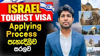 94 71 435 6172  Israel Tourist visa Sinhala  How to apply Israel tourist visa  Israel visa for [upl. by Zilef]