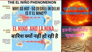 What is EL Nino and La Nina explained el nino and la nina in Hindi वारिष क्यों नहीं हो रही है [upl. by Nylinnej]