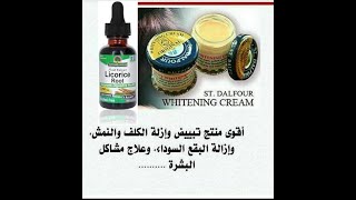 Dalfour whitening cream  Ricorice root oil [upl. by Johny378]