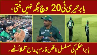 A fan insulted Babar Azam [upl. by Haroppizt]