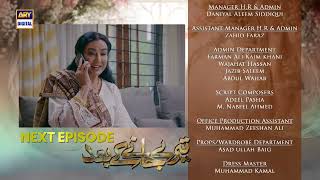 Teray Janay Kay Baad Episode 58  Teaser  ARY Digital Drama [upl. by Aikmat151]