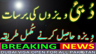 UAE Visa news for Pakistan Today  DUBAI VISA UPDATE amp WORK PERMIT  UAE visa Karachi Pakistan india [upl. by Fabriane]