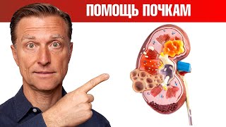 Если у вас есть заболевания почек то ешьте это👌 [upl. by Steven]