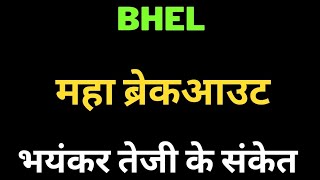 BHEL Share Latest News  BHEL tomorrow Target  BHEL Share price today  BHEL 30 Sep Target  BHEL [upl. by Charlotta]