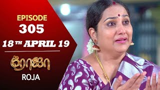 ROJA Serial  Episode 305  18th Apr 2019  Priyanka  SibbuSuryan  SunTV Serial  Saregama TVShows [upl. by Lemieux924]