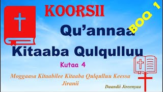 Moggaasa Kitaabilee Kitaaba Qulqulluu Keessa Jiranii  Koorsii Quannaa KQ Boq 1 Kutaa 4 [upl. by Serrell269]