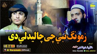 Hafiz Masaud Ahmad amp Hafiz Naveedurahman  Pashto HD 2024 Best Naat [upl. by Yahsed837]