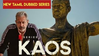 Kaos Tamil Dubbed Web Series Tamil Review New Tamil Dubbed Series Kato Cine [upl. by Lisetta]