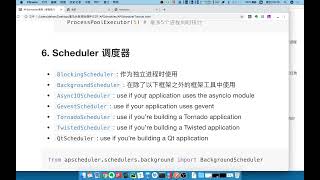 APScheduler定时任务：104 触发器 执行器 存储器 调度器说明 [upl. by Kimberlyn]