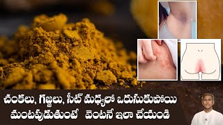 Best Remedy to Reduce Fungal Infections  Skin Rashes and Itching  Dr Manthenas Health Tips [upl. by Egoreg]