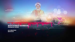 Marthoman Nanmayal  Audio Spectrum music visual  Knanaya Song [upl. by Troxell141]