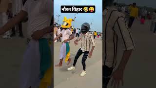 Gowa Gujrat Chahe viralgirl bhojpuri bhojpuri 🥰😝🤣 [upl. by Petulah60]