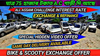 Jorhat Second Hand Car Showroom  Second Hand Cars Assam  MD Cars Jorhat [upl. by Qidas895]