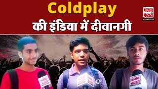 Coldplay Concert के लिए लाखों खर्च कर रहे है Fans  Ground Report  Coldplay Concert In India [upl. by Juline]