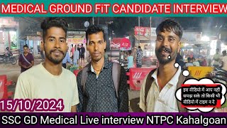 SSC GD Medical FIT Candinate Interview NTPC Kahalgoan CISF camp kahalgaon bhagalpur 2024 [upl. by Idolah327]