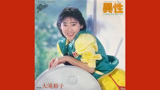 大滝裕子「PSアイ・ラブ・ユー」1981 [upl. by Grimbal]