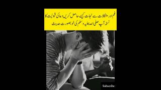 Dua ki qabooliyat gham or mushkil  Islamic waqia shortsfeed trending facts viralshorts viral [upl. by Macdonald]