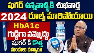 కొత్త షుగర్ లెవల్స్ వచ్చాయ్  Latest Diabetes Ranges  HbA1c Test  DrCL Venkat Rao  iD Health 360 [upl. by Ellinehc]