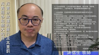 EFCLA 2024 1015 與神的親密時分 靈修分享 [upl. by Annawek]