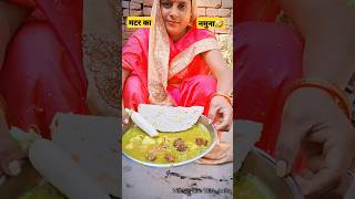 मटर का निमोना  Matar Nimona Recipe matarkanimona shorts recipe cookingvlog [upl. by Sheela]