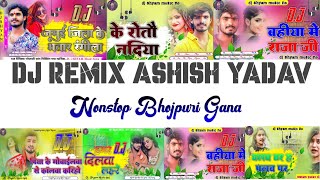 dj remix nonstop ashish yadav ashish yadav dj remix ashish yadav ka nonstop song kundan dj remix [upl. by Innavoig]