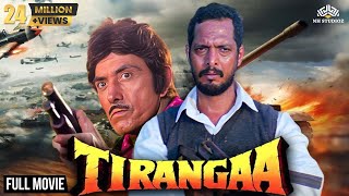 Tiranga  तिरंगा  Full Movie  Desh Bhakti Movie  Nana Patekar Raaj Kumar  Full Hindi Movie [upl. by Ayanej]