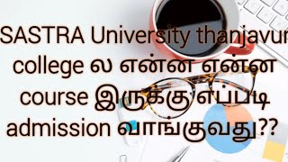 SASTRA university thanjavur ல என்ன என்ன course இருக்கு எப்படி admission வாங்குவது [upl. by Claudette]