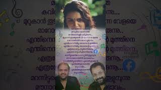 മറന്നിട്ടുമെന്തിനോ🥰Marannittumenthino❤️vidyasagar gireeshputhanchery pjayachandran Sudhi901 [upl. by West542]