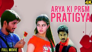 Stylish Star Allu Arjuns Arya Ki Prem Pratigya HD Movie आर्या की प्रेम प्रतिज्ञा  Romantic Movie [upl. by Flyn]