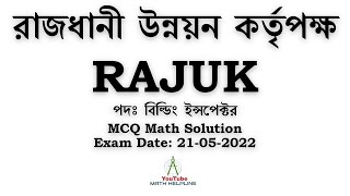 রাজধানী উন্নয়ন কর্তৃপক্ষ RAJUK পদঃ বিল্ডিং ইন্সপেক্টর MCQ Math Solution Exam Date 21052022 [upl. by Ray]