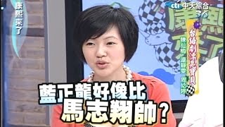 20060810康熙來了完整版 台語劇漂亮寶貝－連靜雯、陳仙梅、周幼婷 [upl. by Ahsin455]