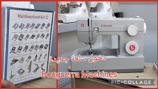 دخول سلعة جديدة عند Bouguerra Machines 😍 الحميز اكسبلور خياطة [upl. by Ferwerda]