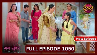 Mann Sundar  6 Nov 2024  Full Episode 1050  Full HD Newepisode  Dangal TV [upl. by Dorn]