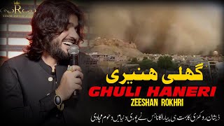 Ghuli Haneri  Zeeshan Khan Rokhri  live Performance At Sargodha [upl. by Lupee117]