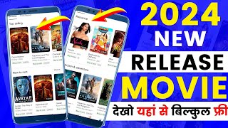 New Bollywood movie Kaise dekhen  how to download new movie 2023  movie download website [upl. by Ilatan]