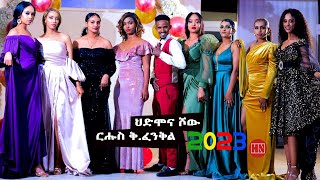 HDMONA SHOW  ፍሉይ ምድላው  New Eritrean Show 2023 [upl. by Waters431]