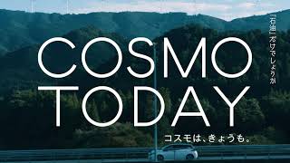 COSMO TODAY 篇 30秒 [upl. by Lehte197]