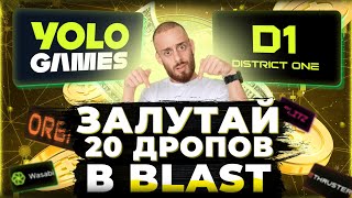 BLAST  КАК ПОЛУЧИТЬ БОЛЕЕ 20 АИРДРОПОВ ЧТО ТАКОЕ BLAST GOLD И POINT [upl. by Ahsar]