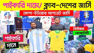 মাত্র 250 টকায় ফুটবল ক্লাব Country জার্সি🔥 Jersey Price in Bangladesh 2024  Jersey Wholsale BD [upl. by Allac]